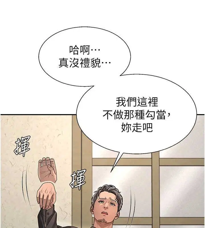 第47話-渴望被填滿的慾望