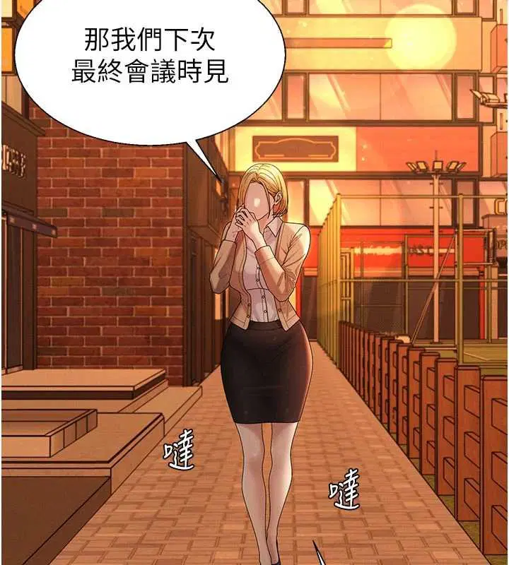 第47話-渴望被填滿的慾望