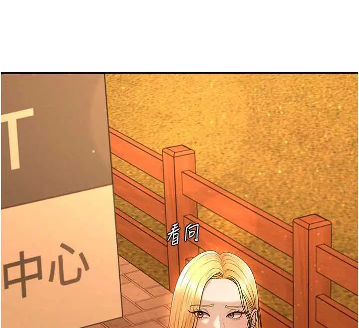 第47話-渴望被填滿的慾望