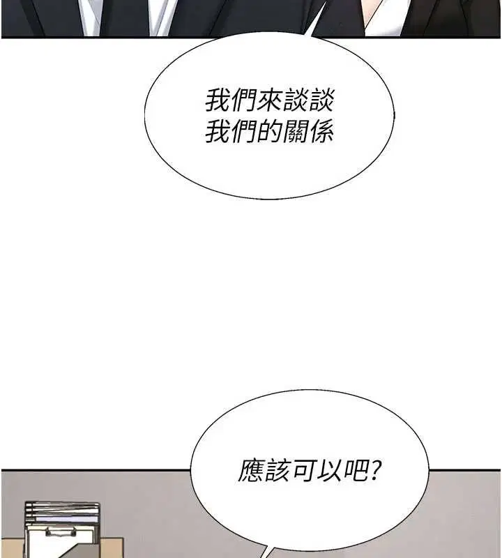 第47話-渴望被填滿的慾望