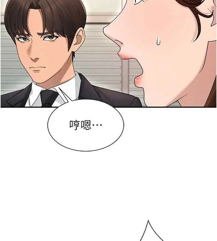 第47話-渴望被填滿的慾望