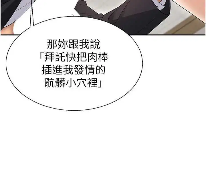 第48話 - 第18页