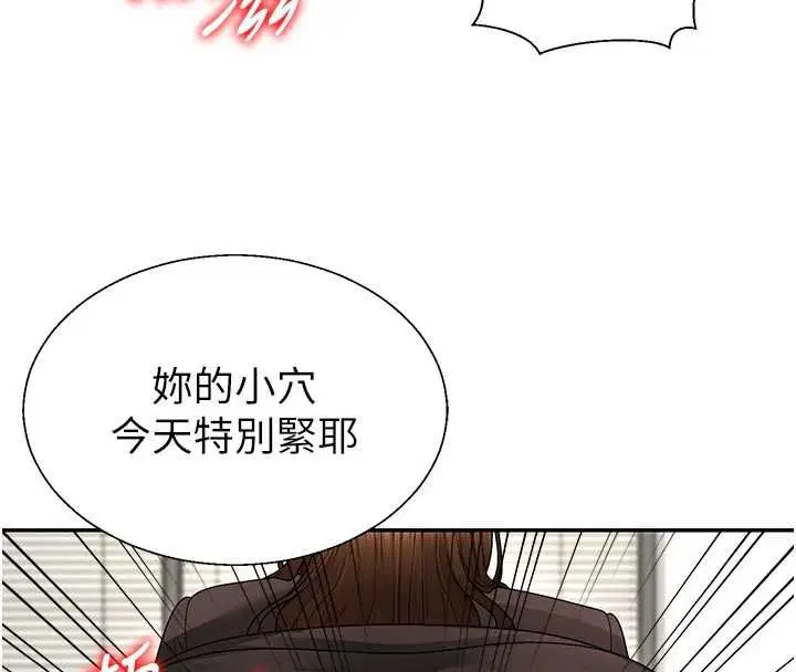 第48話 - 第41页