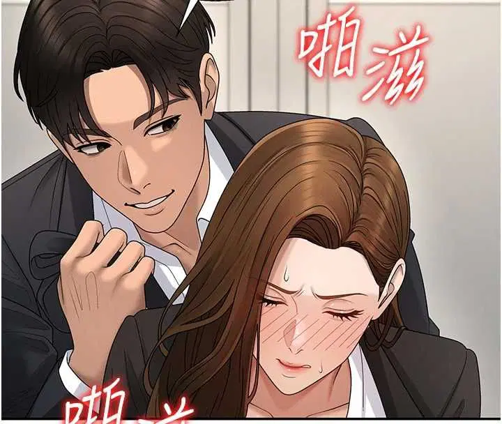 第48話 - 第45页