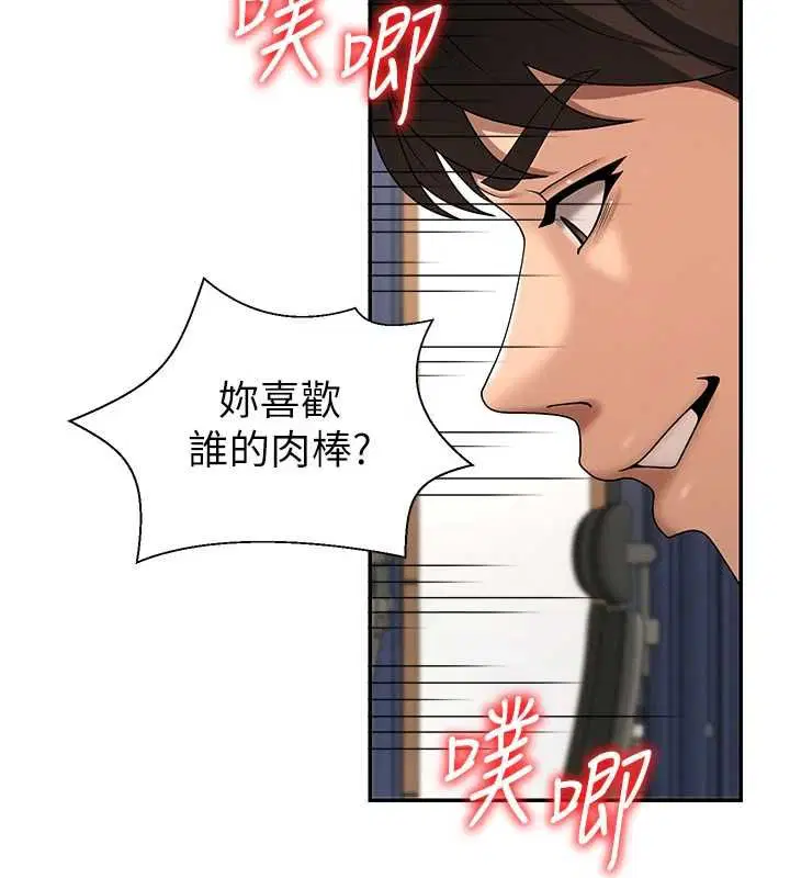 第48話 - 第56页