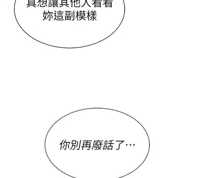 第48話-母狗馴服完畢 - 第16页