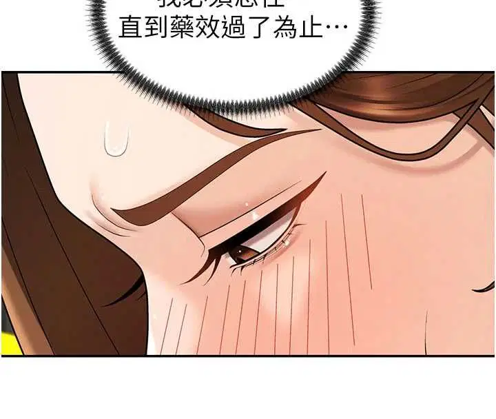 第48話-母狗馴服完畢 - 第28页
