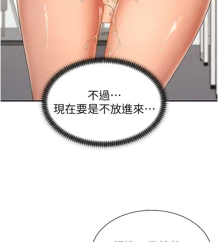 第48話-母狗馴服完畢 - 第33页