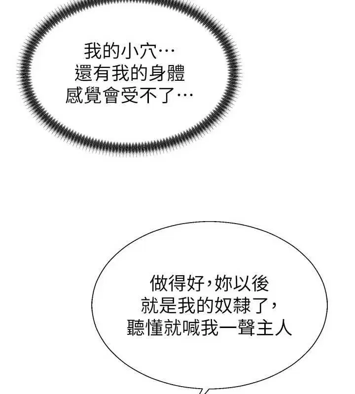 第48話-母狗馴服完畢 - 第35页