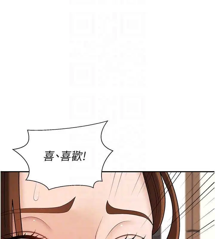 第48話-母狗馴服完畢 - 第53页