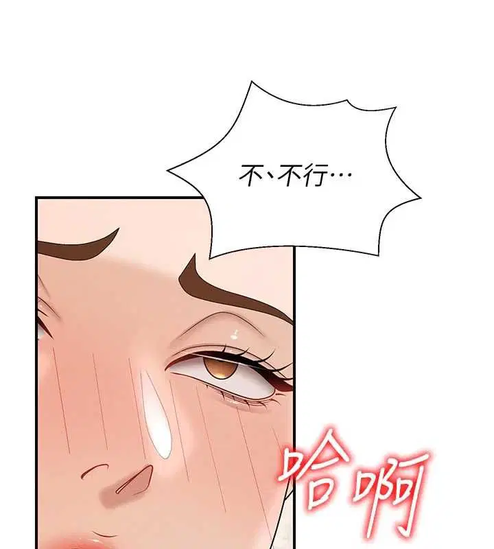第48話-母狗馴服完畢 - 第80页