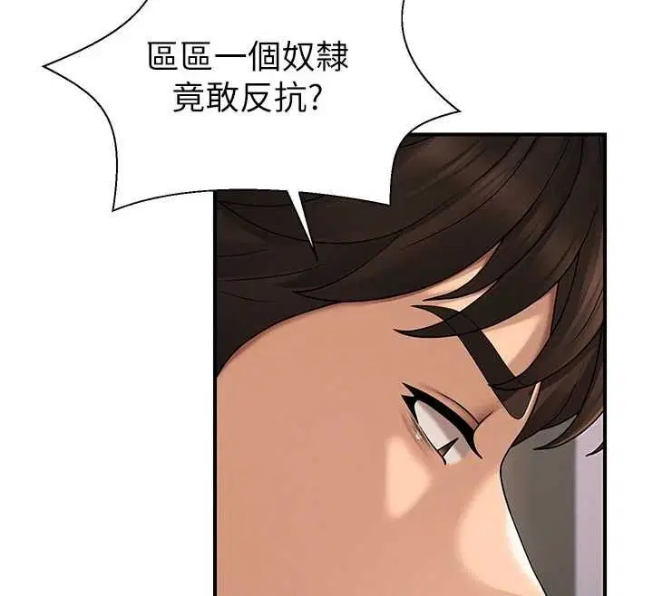 第48話-母狗馴服完畢 - 第82页