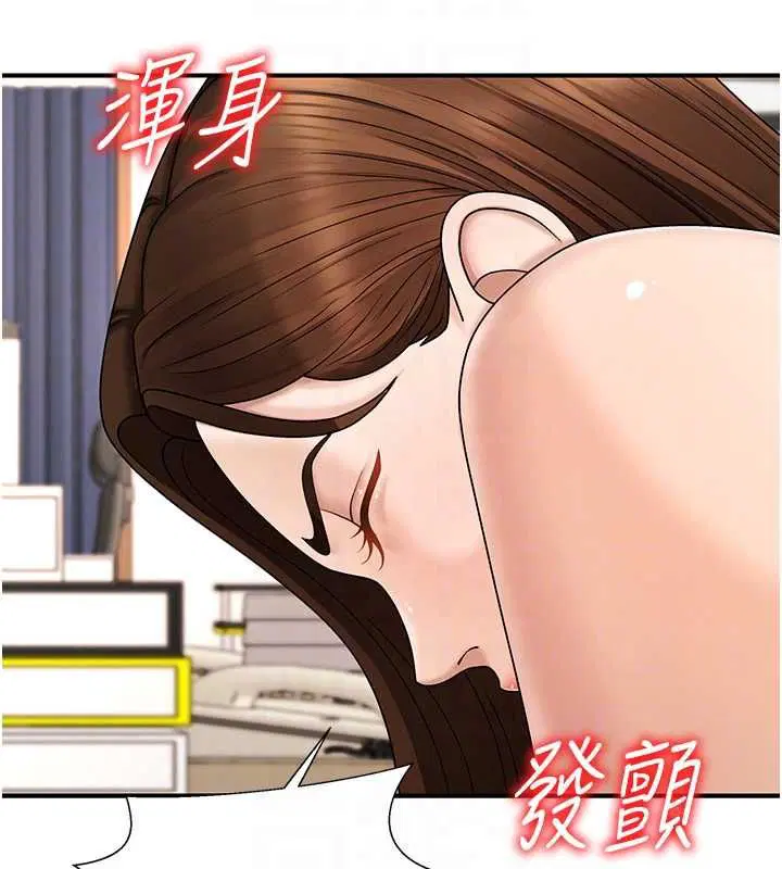第48話-母狗馴服完畢 - 第84页