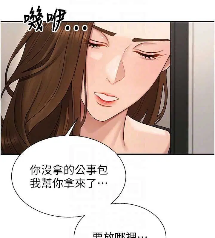 第49話-我想當主人的第一順位