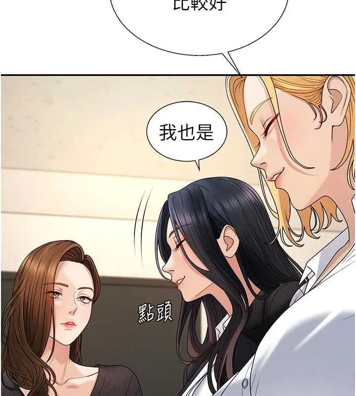 第49話-我想當主人的第一順位