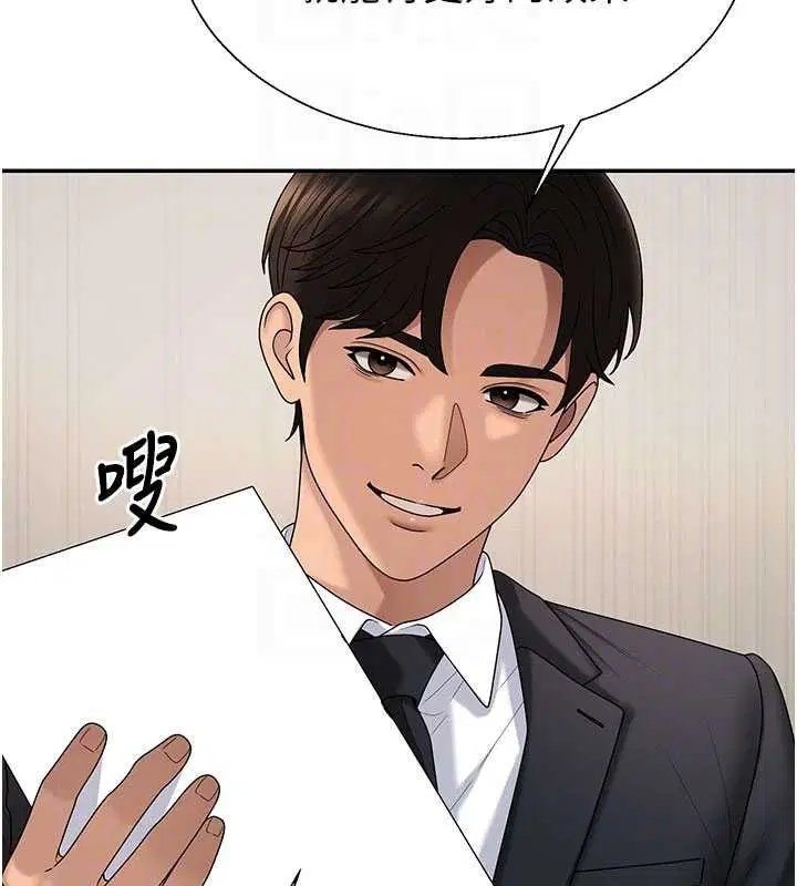 第49話-我想當主人的第一順位