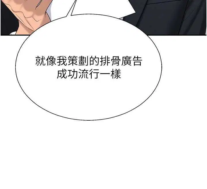 第49話-我想當主人的第一順位