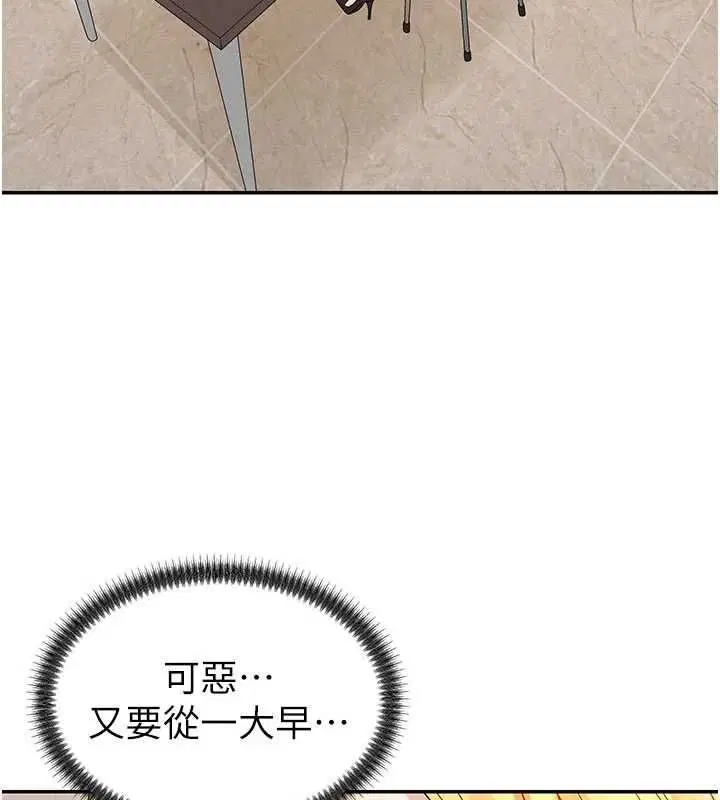 第49話-我想當主人的第一順位