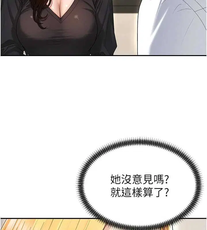 第49話-我想當主人的第一順位