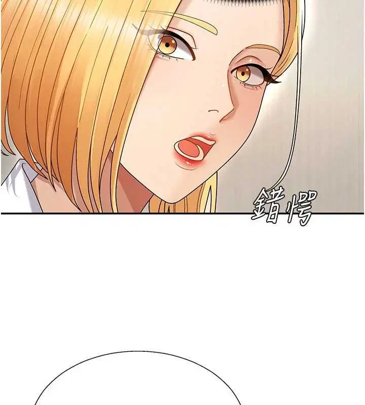 第49話-我想當主人的第一順位