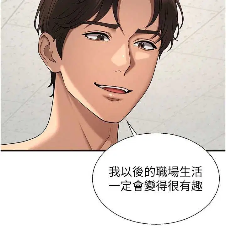 第49話-我想當主人的第一順位