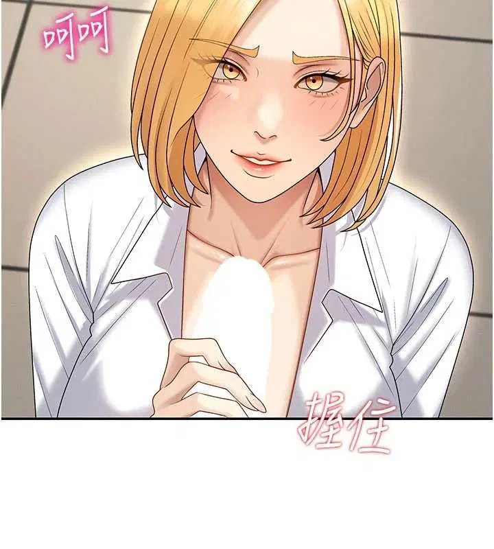 第49話-我想當主人的第一順位