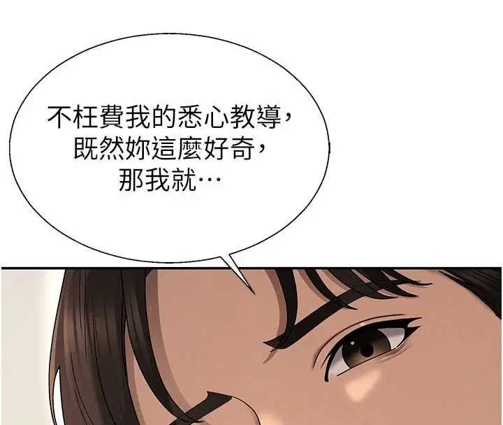 第49話-我想當主人的第一順位