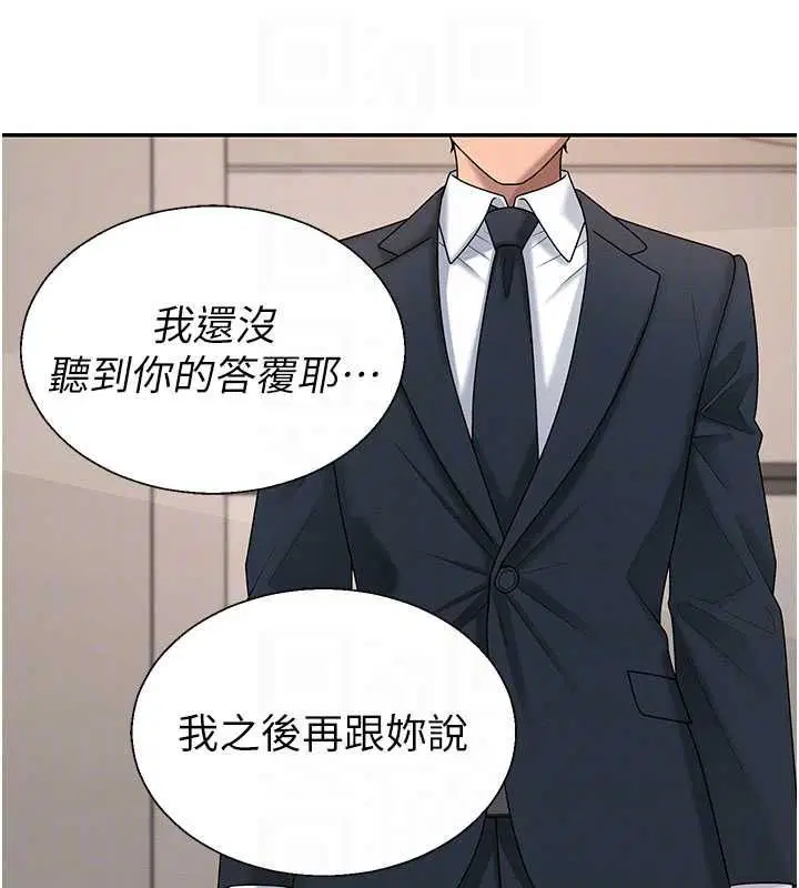 第49話-我想當主人的第一順位
