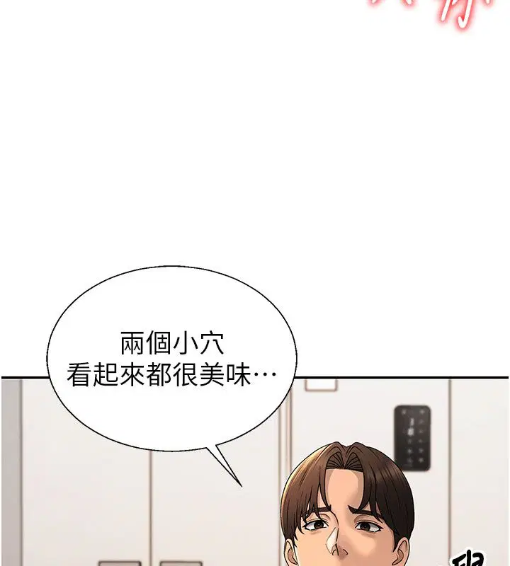 第50話-使出渾身解數取悅主人