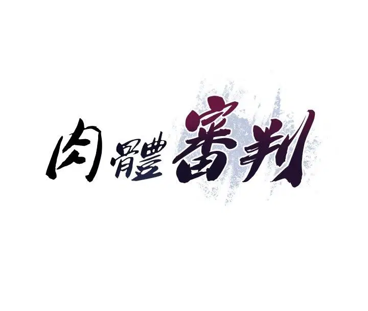 第50話-使出渾身解數取悅主人