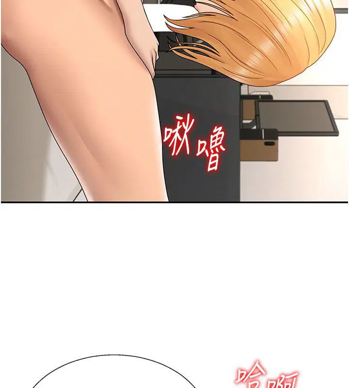 第50話-使出渾身解數取悅主人