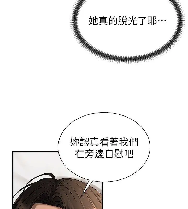 第50話-使出渾身解數取悅主人