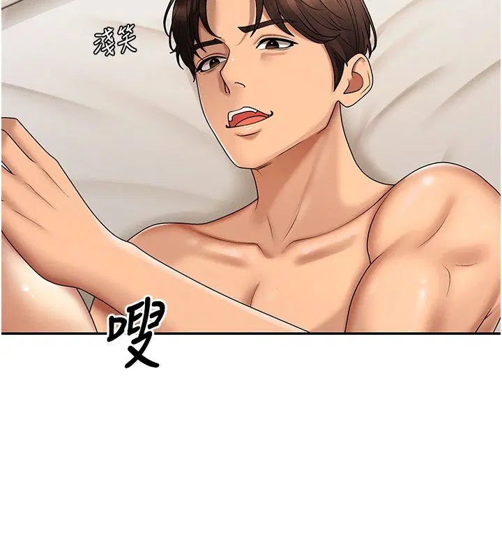 第50話-使出渾身解數取悅主人