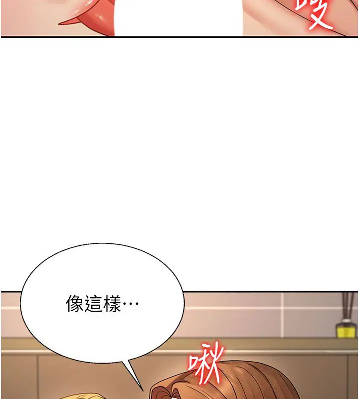 第50話-使出渾身解數取悅主人
