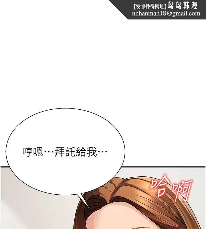第51話-人家的鮑鮑更正點對吧_