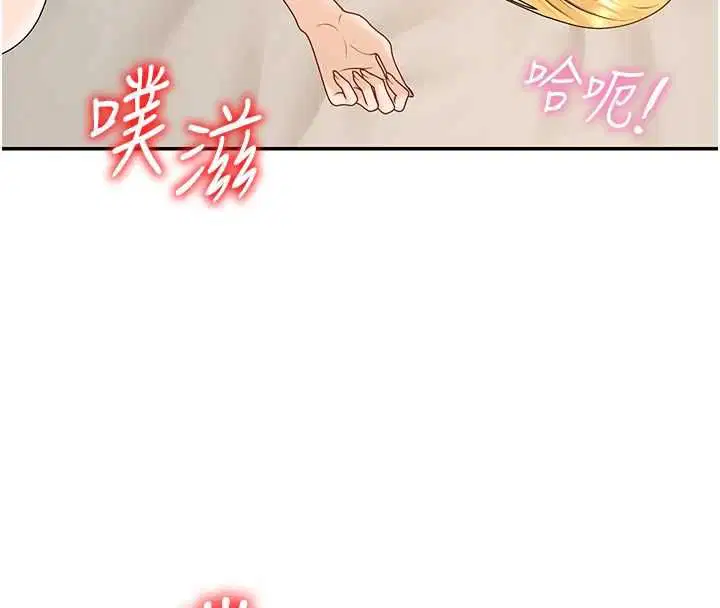 第51話-人家的鮑鮑更正點對吧_
