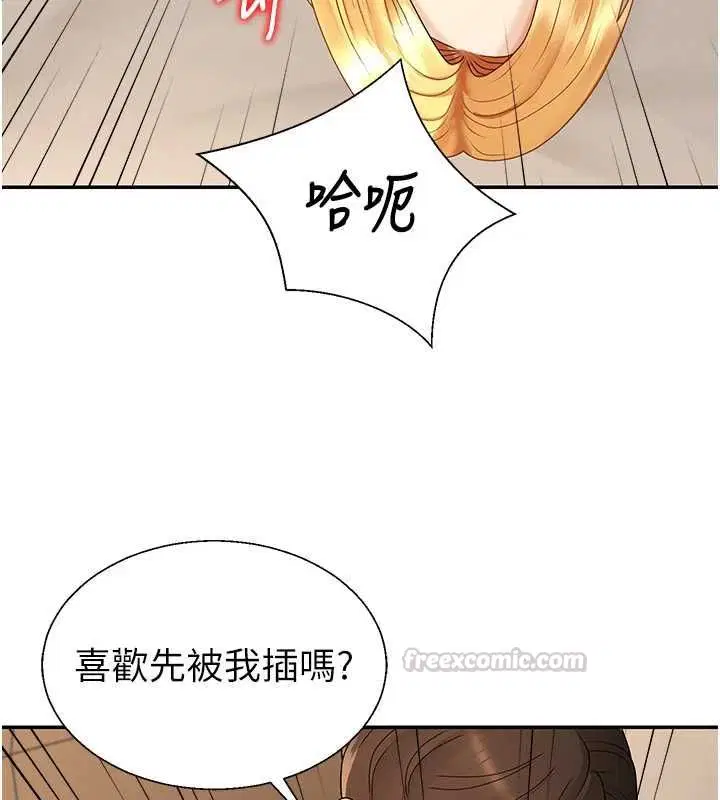 第51話-人家的鮑鮑更正點對吧_