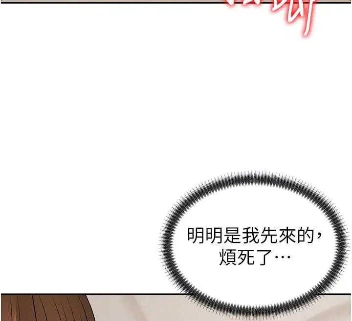 第51話-人家的鮑鮑更正點對吧_