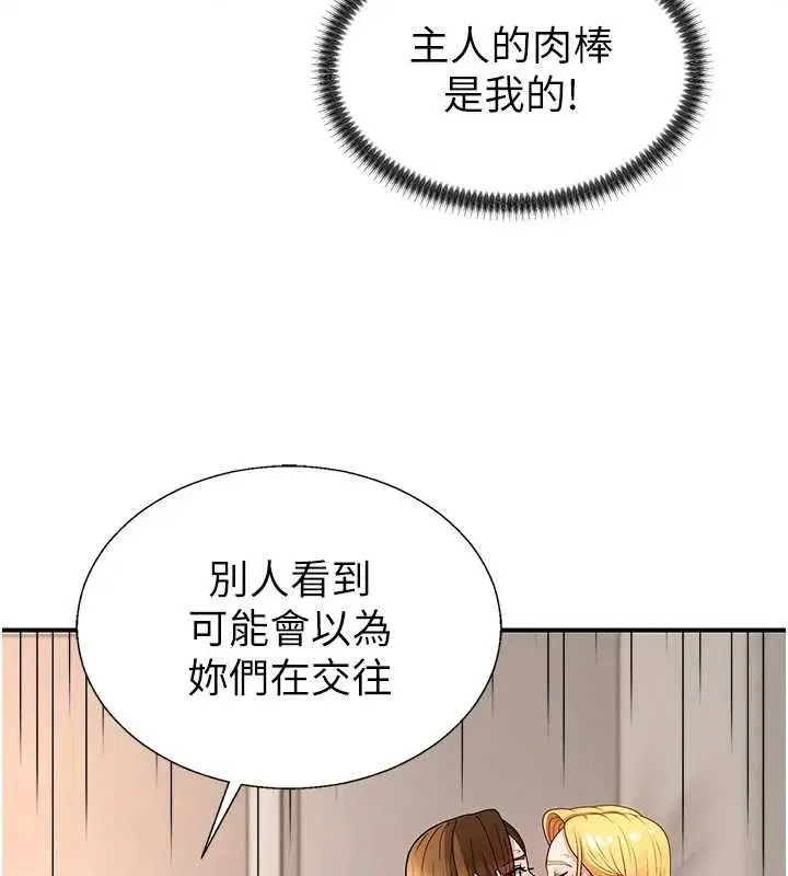 第51話-人家的鮑鮑更正點對吧_