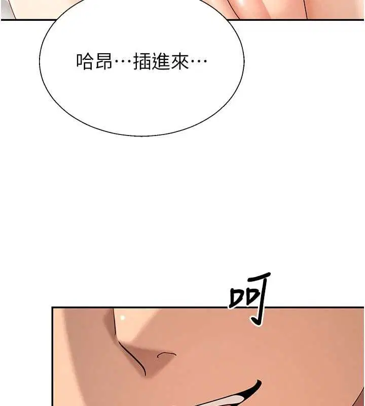 第51話-人家的鮑鮑更正點對吧_