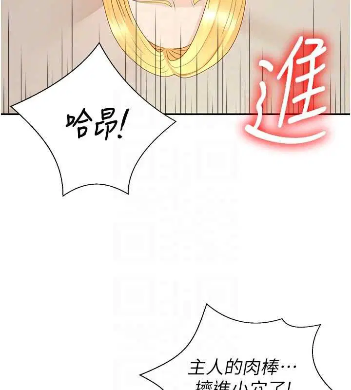 第51話-人家的鮑鮑更正點對吧_