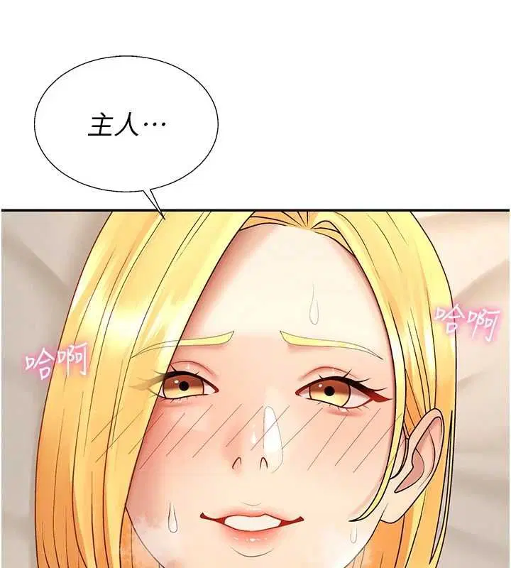 第51話-人家的鮑鮑更正點對吧_