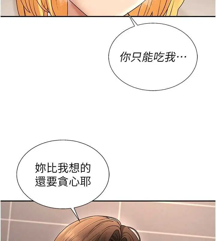 第51話-人家的鮑鮑更正點對吧_