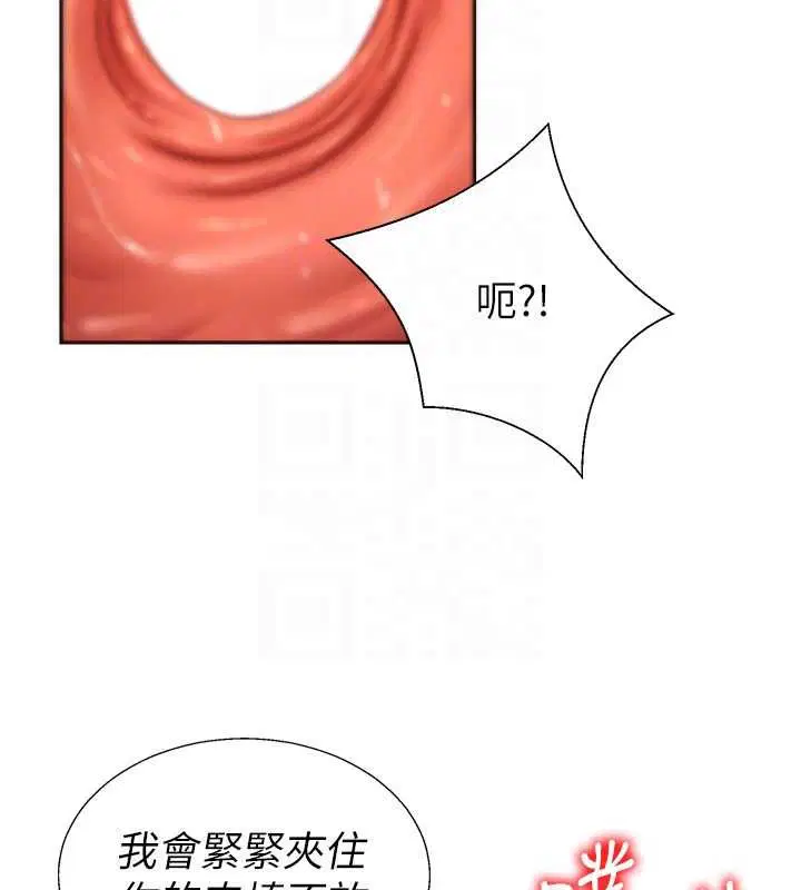 第51話-人家的鮑鮑更正點對吧_