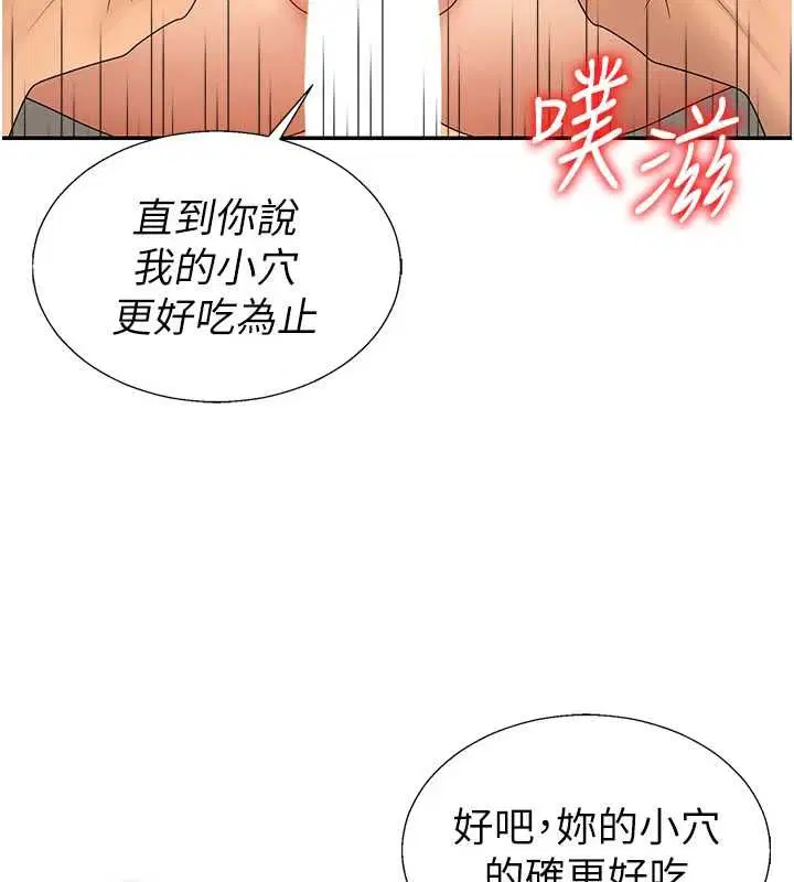 第51話-人家的鮑鮑更正點對吧_
