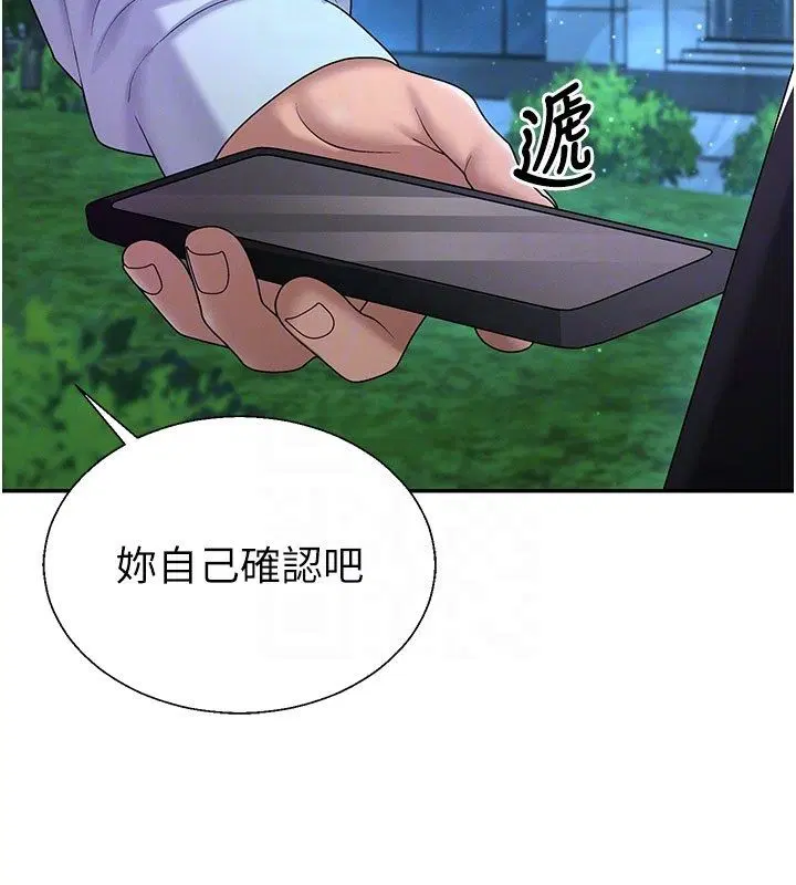 第52話-妳知道他很會玩嗎_