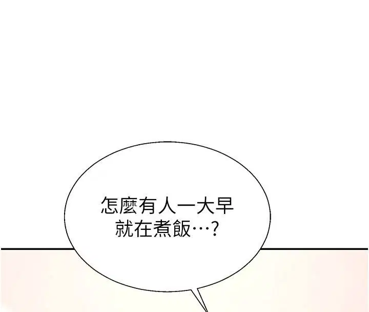 第52話-妳知道他很會玩嗎_