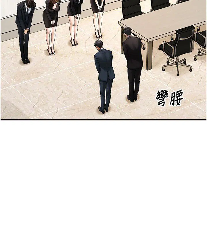 第52話-妳知道他很會玩嗎_