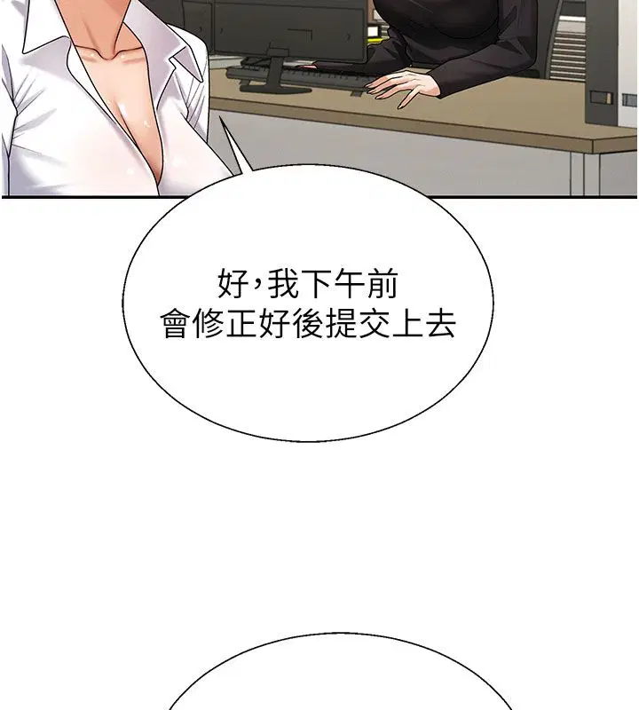 第52話-妳知道他很會玩嗎_