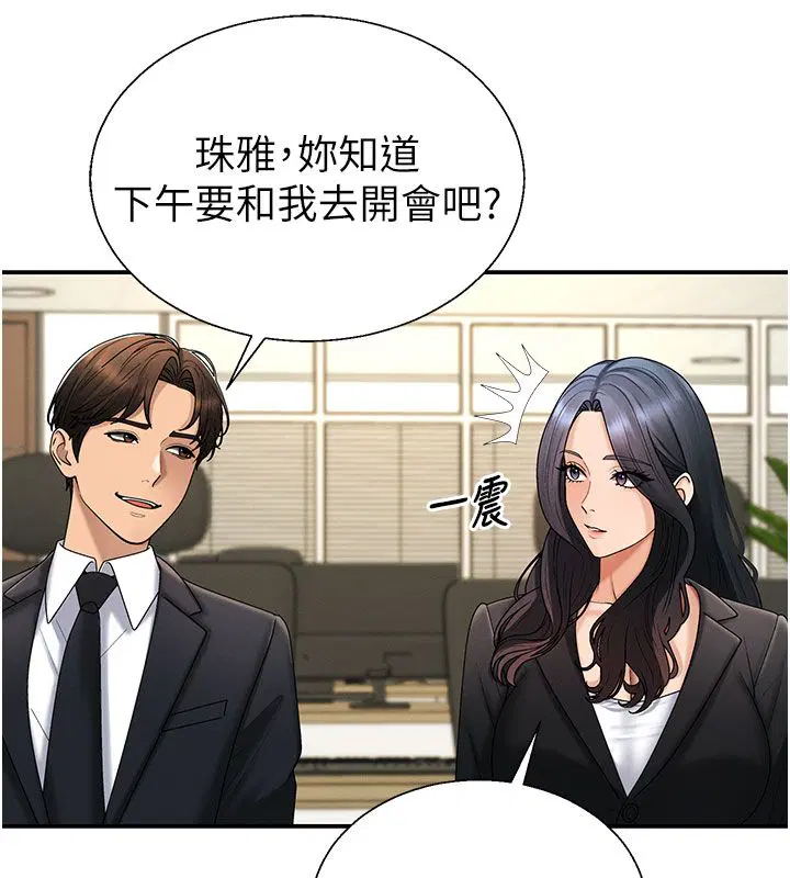 第52話-妳知道他很會玩嗎_